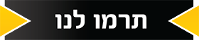 תרומה לדוסים